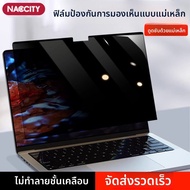 NACCITY | ฟิล์มกัน Voyeur แบบแม่เหล็กสำหรับ MacBook 14/16 นิ้ว