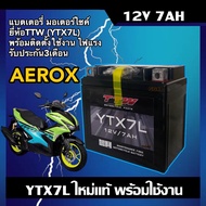 Battery Aerox แบตเตอรี่แห้ง 12V7Ah แบตเตอรี่มอเตอร์ไซต์ ใส่รถ Yamaha Aerox155 แอร็อค ทุกรุ่น แบต7แอมป์ แบตแห้ง ยี่ห้อTTW รุ่นYTX7L แบตมอไซค์ AEROX