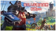 人手銀幣～阿爾比恩Albion online亞服