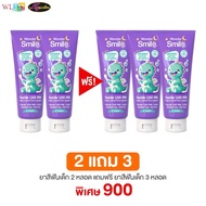 ซื้อ 2แถม7ฟรี Wonder Smile Kids ยาสีฟันเเด็กโต  ใช้ได้ทุกวัน ปลอดภัยเกราะป้องกันฟันผุ ฟันแข็งแรง ฟลู