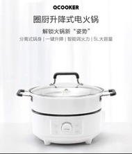 小米有品 圖廚 ocooker 升降式電火鍋