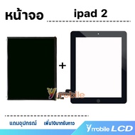 หน้าจอ ipad 2 (ไอแพด2) 9.7 inches จอ LCD พร้อมทัชสกรีน Screen Display Touch ipad 2/ไอแพด 2/A1395  A1396