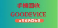 iphone 16 Pro 回收價/tradein/iphone回收/手機回收