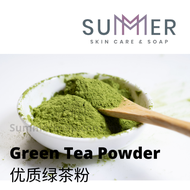 Matcha Green Tea Powder Edible Food Grade 纯绿茶粉 Matcha Powder | Green Tea Powder | Baking Matcha