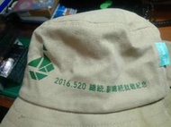 【T_213】 3F全新 蔡英文 陳建仁 總統 副總統 就職 紀念 2016 520 帽子 漁夫帽 帽 B