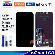 หน้าจอ สำหรับ iphone 11 (ไอโฟน 11) อะไหล่มือถือ จอ+ทัช Lcd Display หน้าจอ สำหรับ ไอโฟน11 , i11, iphone11