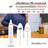 Milk Frother เครื่องตีฟองนมไร้สาย เครื่องตีฟองนม อุปกรณืตีฟองไฟฟ้า