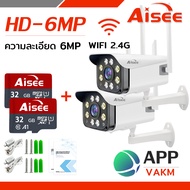 Aisee กล้องวงจรปิดไร้สาย Camera HD 8.0 ล้านพิกเซล กล้องเชื่อมต่อไวไฟ2.4G กันน้ำ มีไมโครโฟนและลำโพง แ