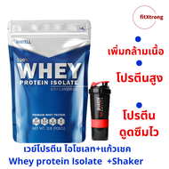 ส่งฟรี! เวย์โปรตีน isolate เวย์เพิ่มกล้าม MATELL Whey Protein Isolate เวย์โปรตีนสูง นำเข้าจากUSA โปร