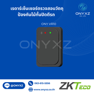 ACS AR79G RADAR ใช้แทน Loop Detector รองรับถนนกว้าง 6 ม. ไม่ต้องกรีดถนน ใช้สั่งไม้กั้นปิดเมื่อรถผ่าน