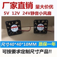 Smooth Cooling Fan 4010 4cm USB Fan 5V 12V 24V Ultra-Silent Moxibustion Fan Humidifier