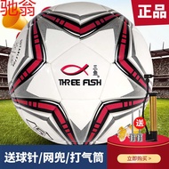 R4E High School Entrance Examination Adult Youth No. 5 Standard Playing Ball Children No. 4 Professi