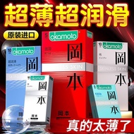 冈本SKIN纯薄激薄质感超薄超润滑001黄金白金计生品Okamoto Super Lubrication Special Supplies