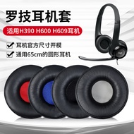 Logitech Logitech/Logitech H390 Earphone Case Headset Earmuffs H600 H609 Sponge Case Leather Case