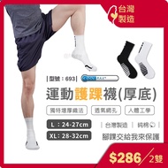 Basketball Socks Stockings Elite Sports Socks/Elite Socks/Men's Socks/Middle Uniform/White Socks/Bal