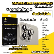 🔥 iFilm ฟิล์มกระจก กันรอย เลนส์กล้อง For iPhone 17promax 17pro 17air 17 16 pro max 16plus iphone16 e