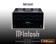 【敦煌音響】McIntosh MC8207 七聲道後級擴大機 加LINE:@520music、詳談可享優惠
