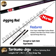 Torikumu-Jigu 1-3 PE 5 Feet 6 Inch (5'6") Jigging 2-Piece Spinning Fishing Rod
