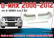 สเกิร์ตหน้าแต่งรถยนต์ D-MAX 2008-2012  ลิ้นหน้า ทรง X-Series พลาสติก 3 ชิ้น สำหรับตัวสูง