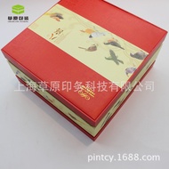 Shanghai Factory Direct Sales High-End Gift Box Double-Layer Moon Cake Packaging Box Exquisite Gifts and Moon Cake Box D