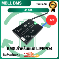 BMS MBLL บอร์ดสีดำ 4S-12V 8S-24V 12S-36V สำหรับแบตเตอรี่ LiFePo4 3.2V 15A-100A สินค้าพร้อมจัดส่ง !!