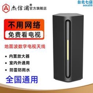 傑信浦新款dtmb地面波數位電視天線訊號接收神器家用農村室內外高清訊號通用城鄉適用衛視機上盒全套無線收臺