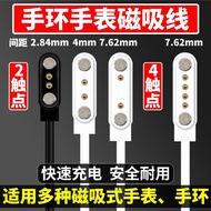 Children's Phone Watch Charging Cable Suitable for School School School School School School Cubia a