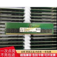 SK海力士32G 2RX8 DDR5 PC5-5600B-UB0臺式機內存HMCG88AGBUA081N