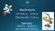 [E-Voucher] บัตรเข้าชมโลกใต้น้ำที่อันเดอร์วอเตอร์เวิลด์ พัทยา Underwater World Pattaya เข้าชมได้ทันท