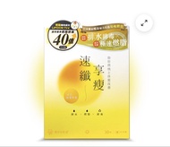 速纖享瘦深層排毒燃脂素(30包裝)