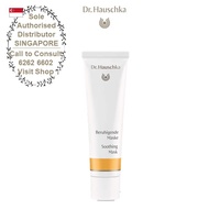 Dr. Hauschka Soothing Mask 30ml | Face masks | Organic | Natural | Authentic | Skincare