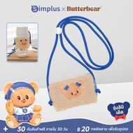 Simplus X Butterbear ซองใส่แก้วแบบสะพายข้างได้ สายสะพายสามารถปรับได้ พกพาสะดวก ไม่ต้องถือให้เมื่อย ม