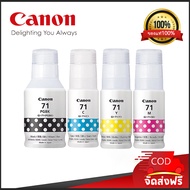 Canon ตลับหมึกอิงค์เจ็ท รุ่น GI 71 BK C M Y และ PACK 4 สี G1020 G2020 G3020 G2060 G3060 G1730 G2730 