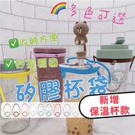 Silicone Cup Bag Beverage