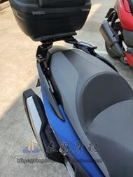 限時下殺！FORZA350 原廠改裝 H2C 尾箱架  腳踏