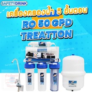 SafetyDrink เครื่องกรองน้ำ 5 ขั้นตอน RO 50 GPD TREATTON