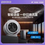 POCOCO Metaverse Starry Sky Lamp Dynamic Meteor Smart Home Projector Galaxy Starry Sky Ceiling Atmos
