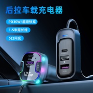 Car Charger Super Fast Charge Front Rear Seat Car Charger PD Fast Charge Multi-Interface Car Electro