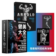 Arnold Singer Bodybuilding Full Set (Arnold Education+Arnold Encyclopedia) 11101067584 Taaaze Readin