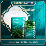 Annabella facial mask ปลูก วิทยาศาสตร์ การดูแลผิว ธรรมชาติ ยกกระชับ ลดกระ ไวท์เทนนิ่ง ปรับผิว ไวท์เทนนิ่ง ขจัดริ้วรอย