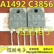 Original Imported Disassembly A1492 C3856 2SA1492 2SC3856 Audio Power Amplifier Pairing Tube Measure