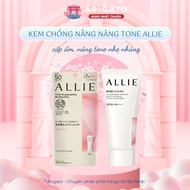 Allie Kanebo Japanese Sunscreen 60g, Natural Pink White Tone Lifting Sunscreen