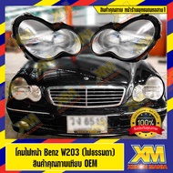 [XENONMANIA] โคมไฟหน้า สำหรับ MERCEDES BENZ W203 โคมแปลง Benz W203 มีแบบธรรมดา กับแบบโปรเจคเตอร์ ตรง