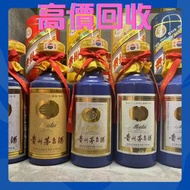 高價收購 酒樽擺件 酒樽  酒盒 酒瓶 新款路易十三全套酒樽 新款轩尼诗李察 麥卡倫25年， 30年，78年全套酒樽，響30酒樽，山崎25酒樽，命之水，輕井澤，茅台30年，50年酒樽，生肖茅台，马年，