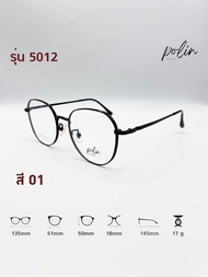 กรอบแว่น Polin K5012 ทรงทันสมัย มีน้ำหนักเบาใส่สบาย