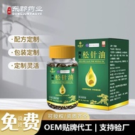 Ejiao Pine Needle Oil Soft Capsules Ingot Maple Seed Oil Candy Pine Conifer Extract Pine Needle Oil2