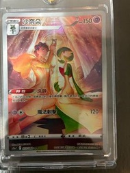 Pokemon Card 寶可夢卡牌 - 沙奈朵 Sandaconda (白熱奧秘 CHR S11a 072/068)