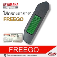 FREEGO Air Filter Product Code (B5D-E4450-00)