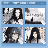 Guzhen Mouse Pad Medium Desk Computer Desk Thickened Pad Game Notebook Creative Pad 26.5.21