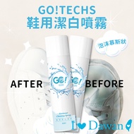 GO！TECHS鞋用潔白噴霧(280ml)(2罐入)【IDAWAN專業鞋材】